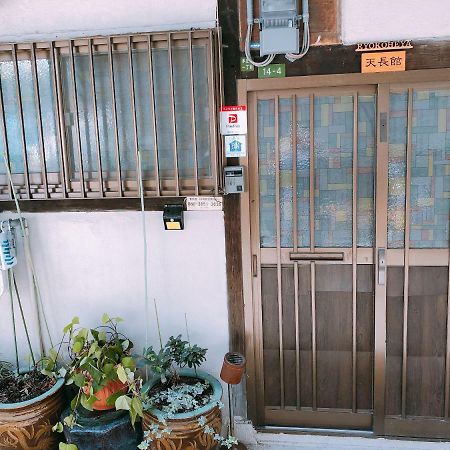 天長館度假屋 大阪 外观 照片