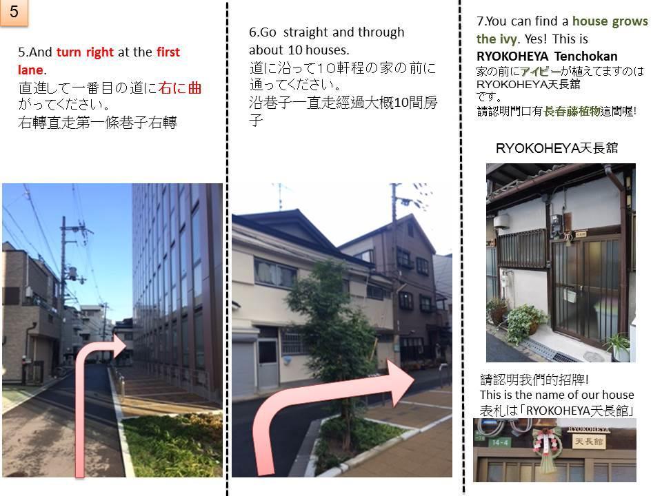 天長館度假屋 大阪 外观 照片