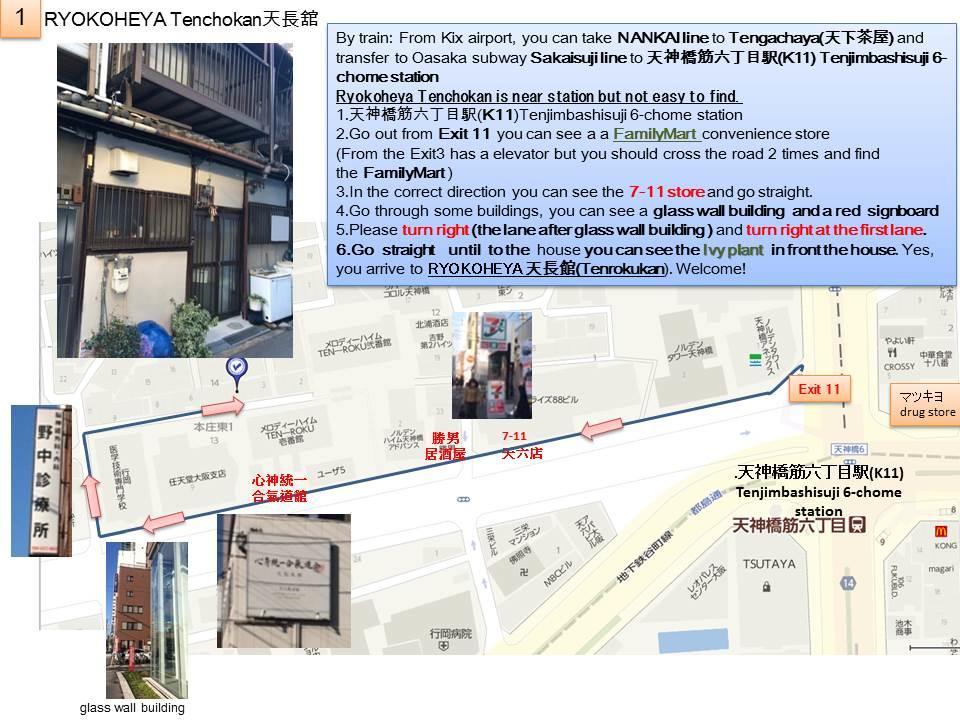 天長館度假屋 大阪 外观 照片