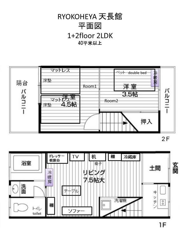 天長館度假屋 大阪 外观 照片