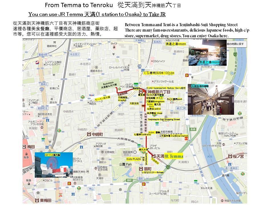 天長館度假屋 大阪 外观 照片