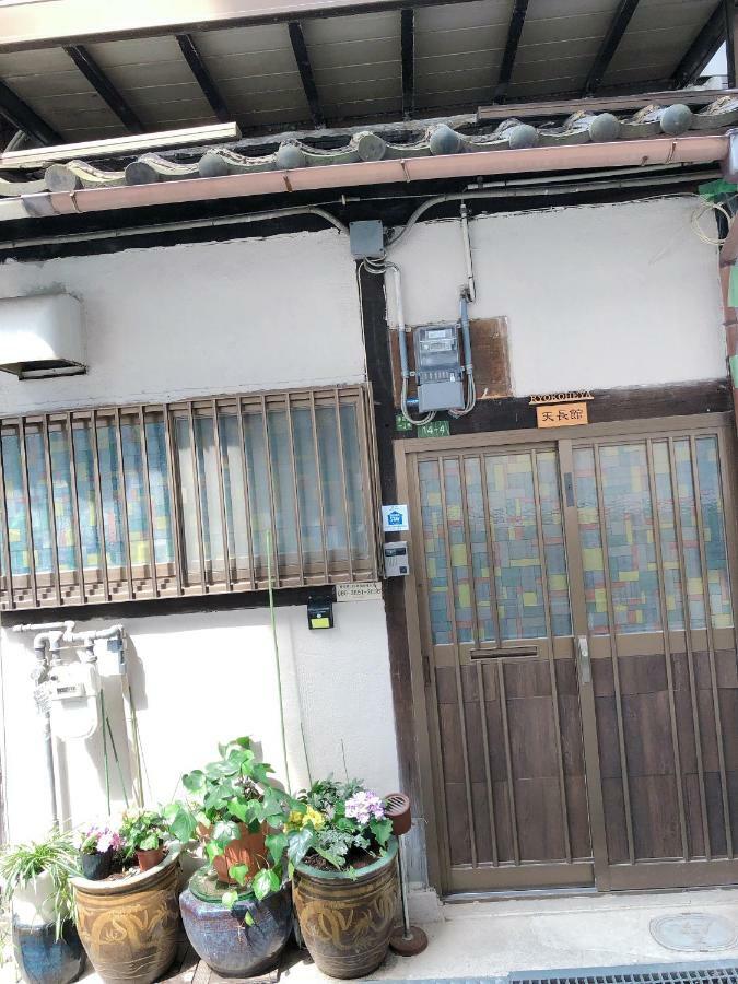 天長館度假屋 大阪 外观 照片