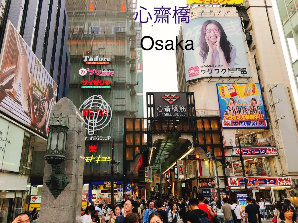 天長館度假屋 大阪 外观 照片